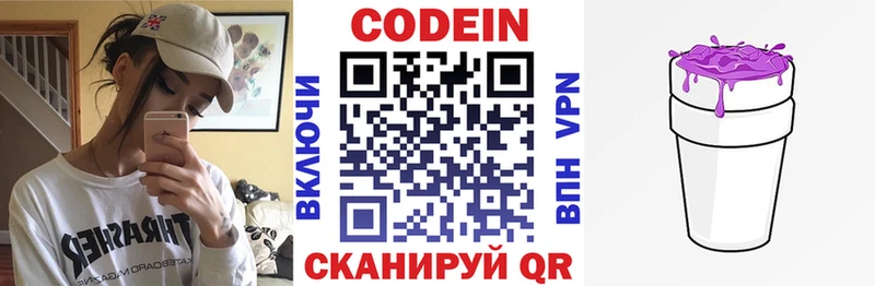 сайты даркнета состав Ельня Codein напиток Lean (лин) купить сайты