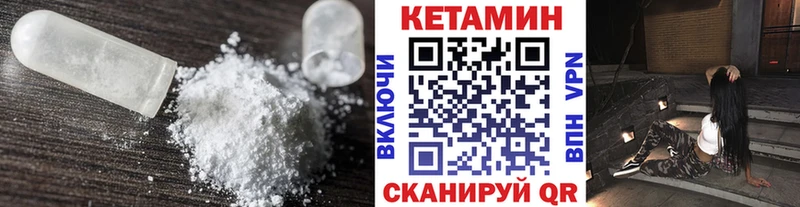 МЕГА зеркало  Ельня  Кетамин ketamine 