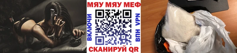 что такое наркотик площадка формула МЯУ-МЯУ VHQ Ельня